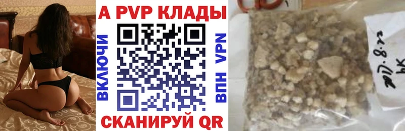 A PVP Соль  Купить  Закаменск 