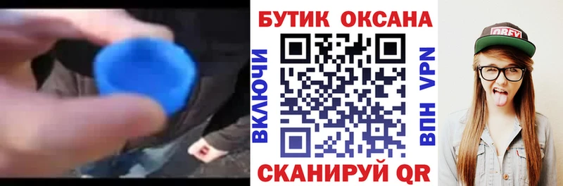 Купить где  Закаменск  БУТИРАТ буратино 