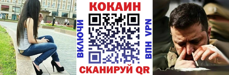 COCAIN VHQ  Купить закладки  Закаменск 