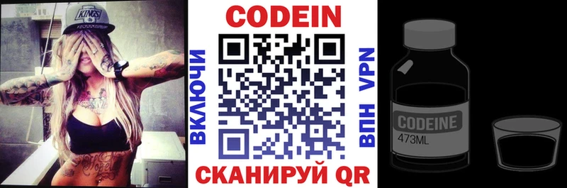 Купить  Закаменск  Кодеиновый сироп Lean Purple Drank 
