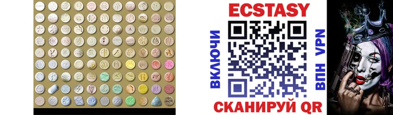 ЭКСТАЗИ 300 mg  Купить  Закаменск 