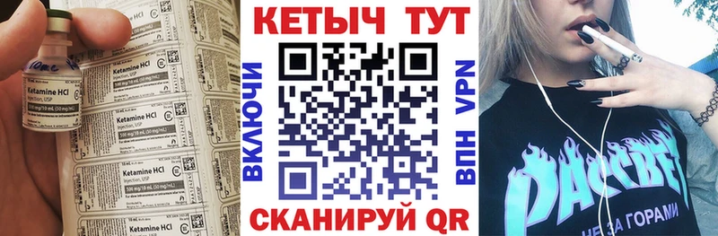 Купить закладки  Закаменск  Кетамин VHQ 