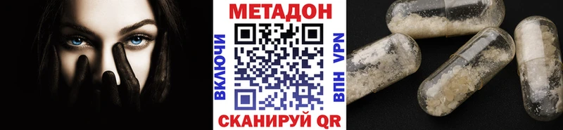 Купить  Закаменск  Метадон methadone 